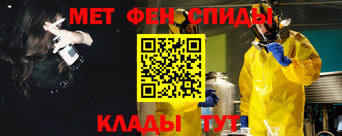 АМФЕТАМИН 97%  Вход с VPN  Amphetamine  Кубинка 
