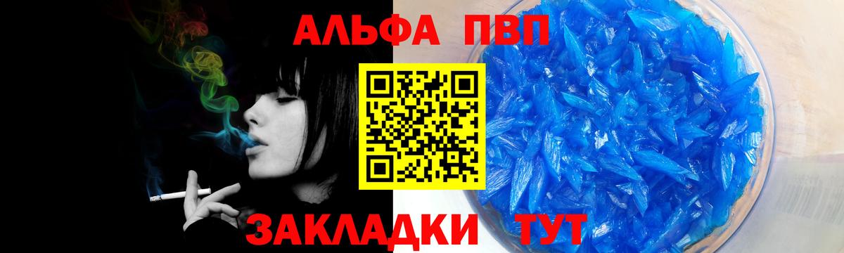 Alpha PVP  Вход с VPN  A-PVP Соль  Кубинка  A PVP крисы CK 