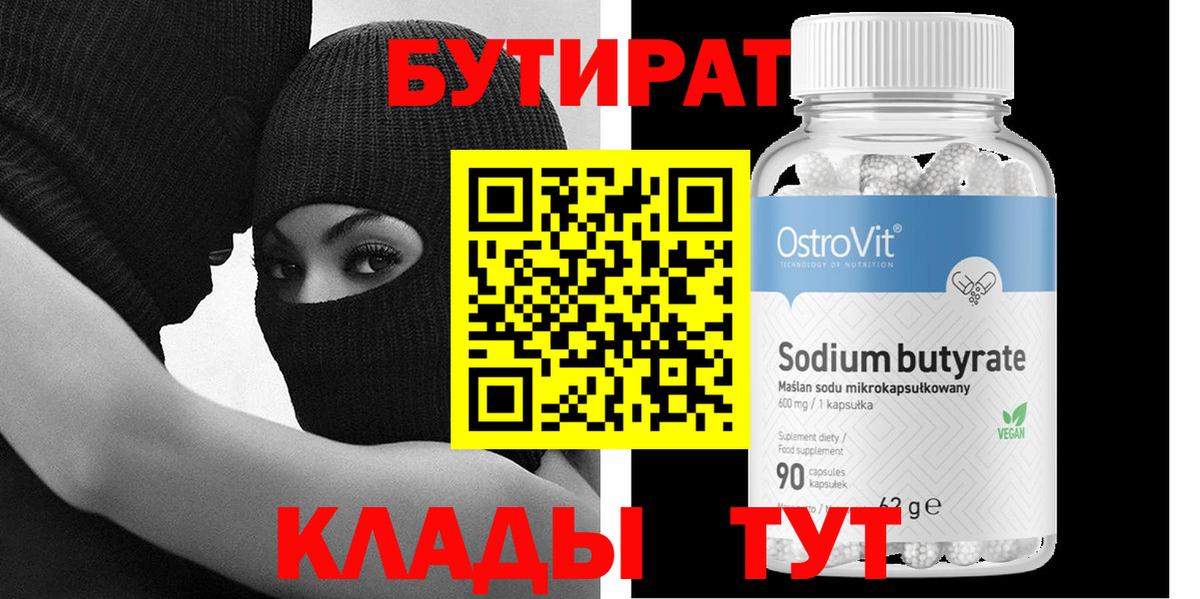 Кубинка  БУТИРАТ GHB  Вход с VPN 
