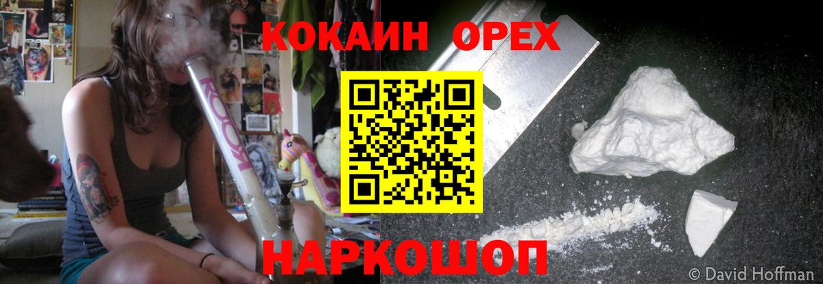 Кокаин Columbia  Cocaine 98%  Вход с VPN  COCAIN  Кубинка 