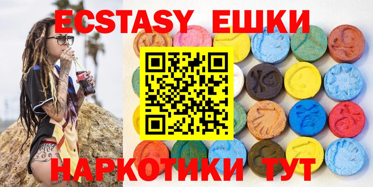 Ecstasy DUBAI  Ecstasy 250 мг  Вход с VPN  ЭКСТАЗИ  Кубинка 