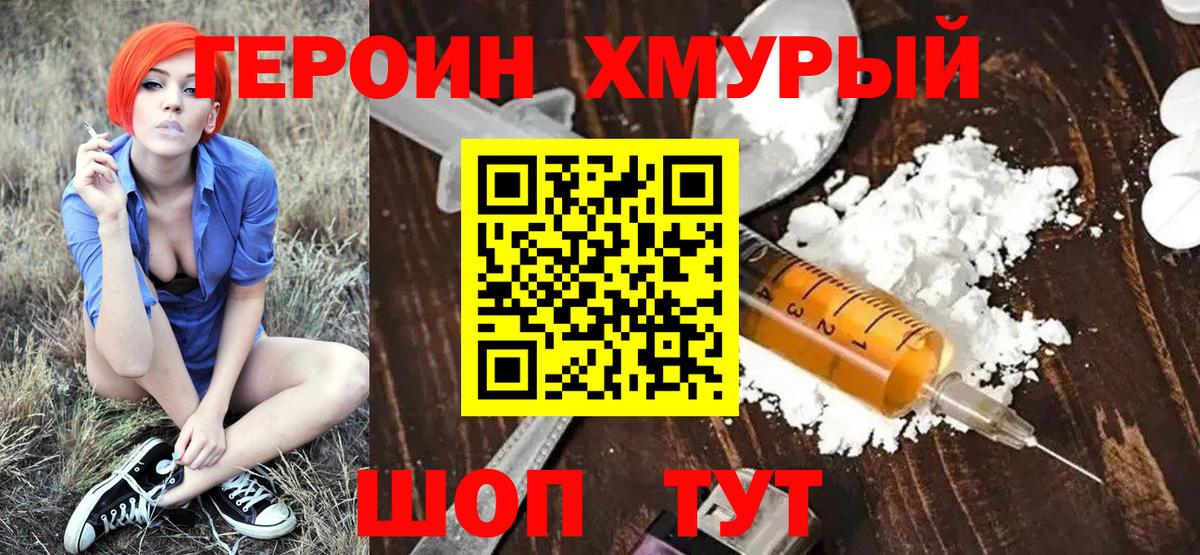 ГЕРОИН гречка  Вход с VPN  Кубинка 