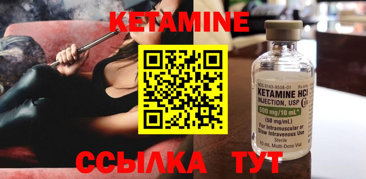 Кетамин VHQ  КЕТАМИН VHQ  Кубинка  Вход с VPN 