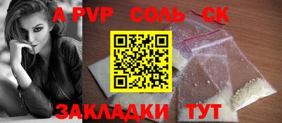 молекула духа Камышлов
