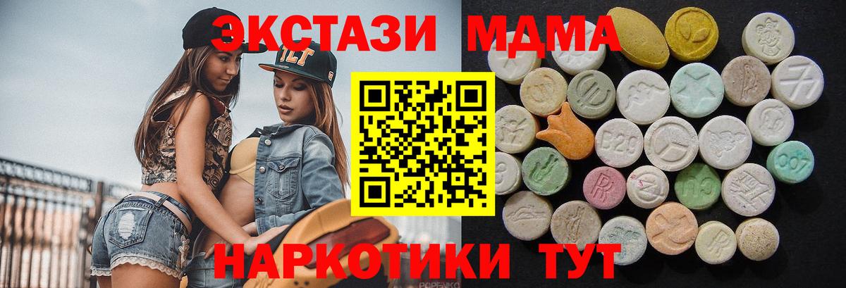 Кубинка  MDMA  МДМА Molly  Вход с VPN  MDMA молли 