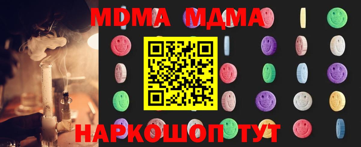 МДМА Molly Кубинка
