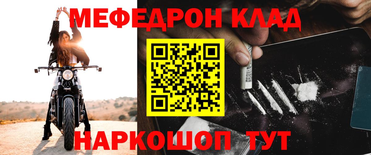 Кубинка  Мефедрон мука  где можно купить   Вход с VPN  МЕФ мяу мяу  Мефедрон 