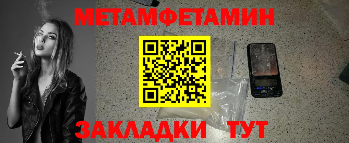 Метамфетамин Декстрометамфетамин 99.9% Кубинка