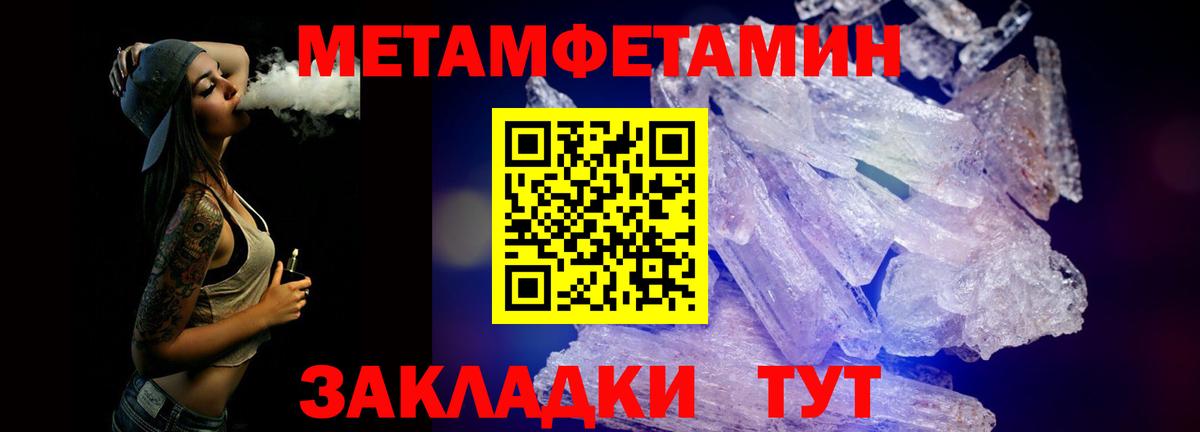 Метамфетамин мет  Вход с VPN  Метамфетамин мет  Кубинка 