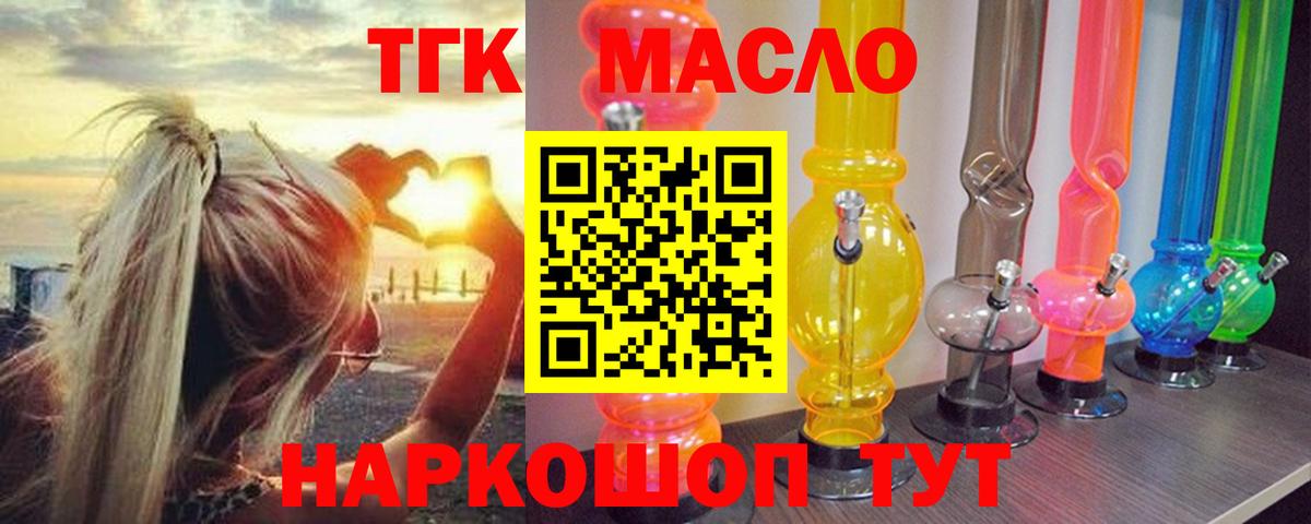 ТГК жижа  где купить наркотик  ТГК концентрат  Кубинка  KRAKEN рабочий сайт  Вход с VPN 